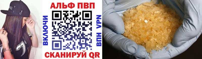 Альфа ПВП VHQ  Купить закладки  Монино 