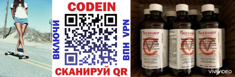 Кодеин Purple Drank  Купить закладки  Монино 