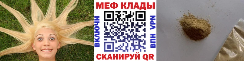 Купить закладки  Монино  Мефедрон кристаллы 
