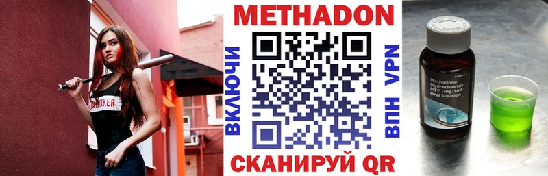 Купить где Монино МЕТАДОН methadone